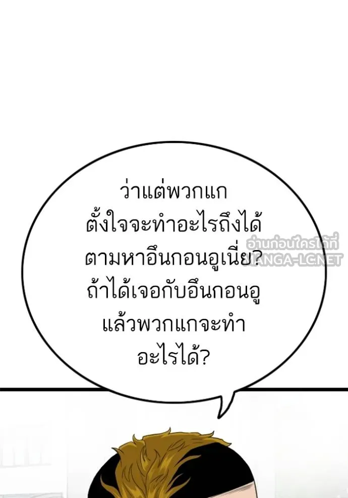 Bad Guy Chap 224 - Next Chap 225