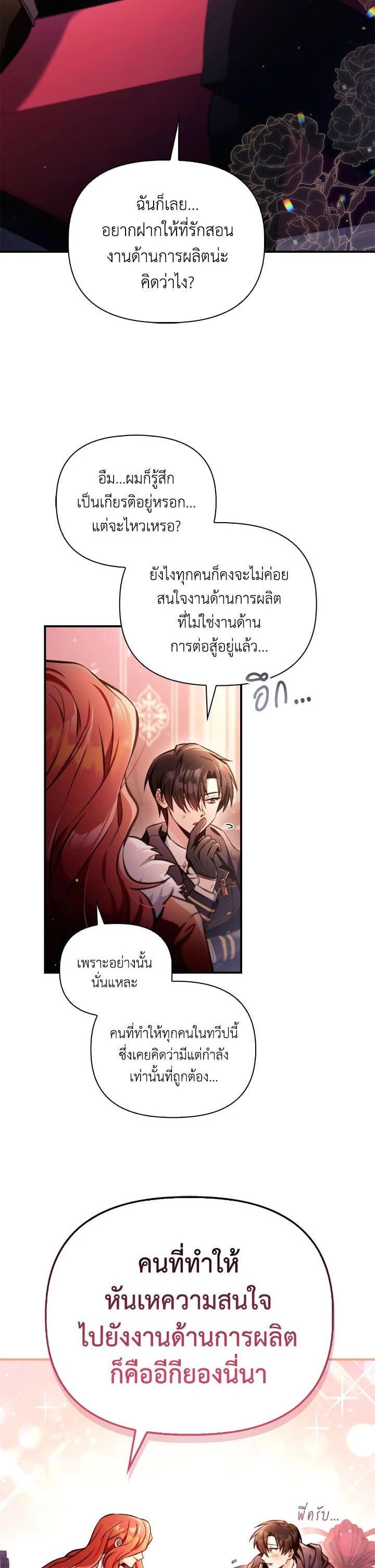Regressor Instruction Manual Chap 95 - Next Chap 96