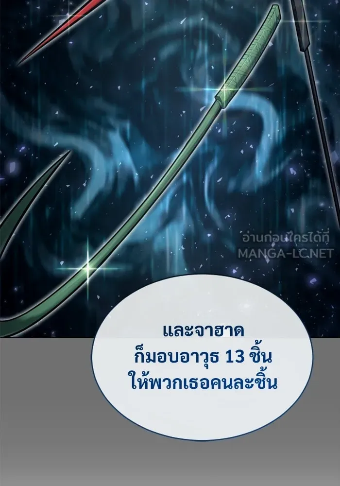 Urek Mazino : Tower of God – ทาวเวอร์ออฟก๊อด หอคอยเทพเจ้า : อูเร็ค มาซิโน่ Chap 52 - Next Chap 53
