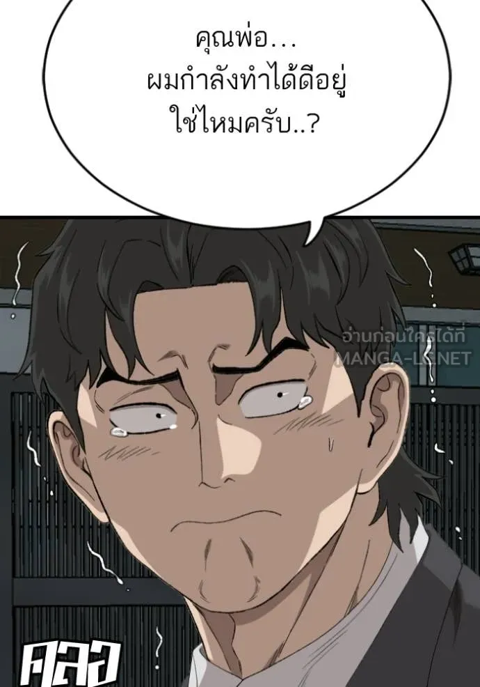 Bad Guy Chap 280 - Next Chap 281