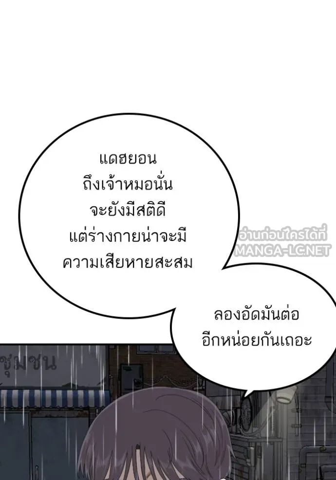 Bad Guy Chap 244 - Next Chap 245