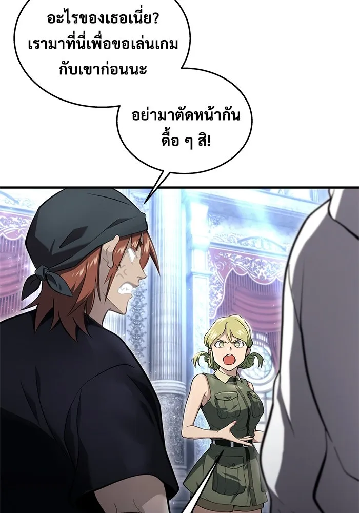 Urek Mazino : Tower of God – ทาวเวอร์ออฟก๊อด หอคอยเทพเจ้า : อูเร็ค มาซิโน่ Chap 4 - Next Chap 5