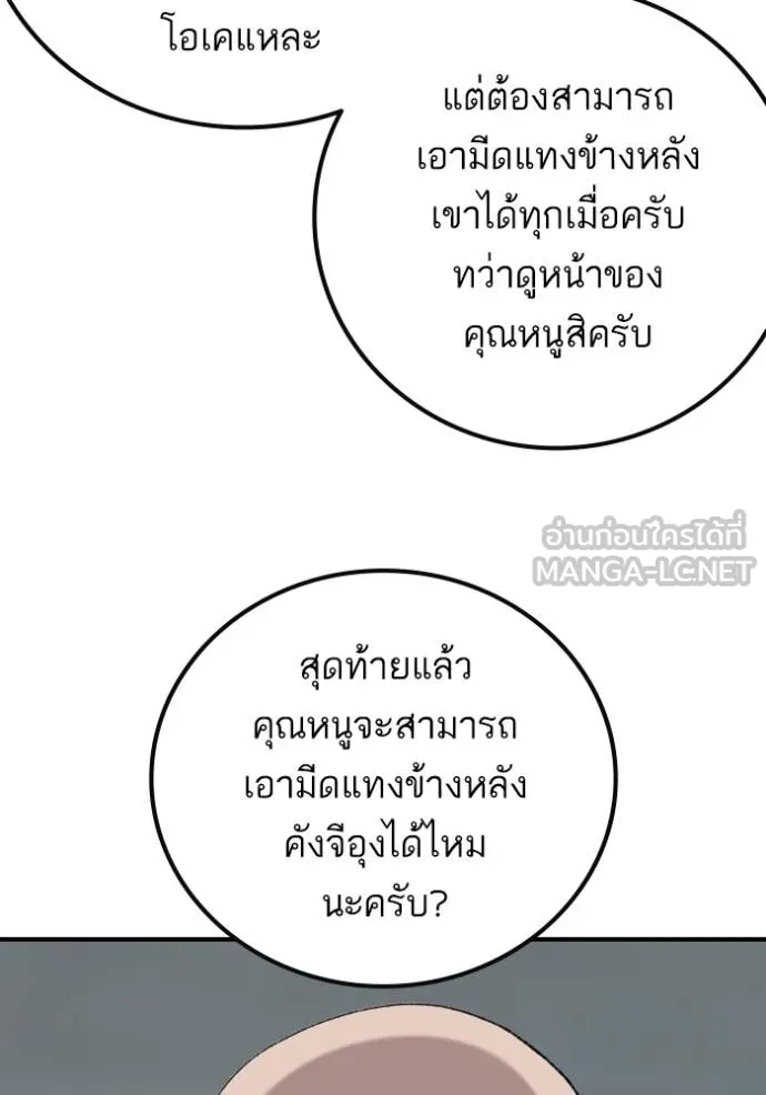 Bad Guy Chap 248 - Next Chap 249