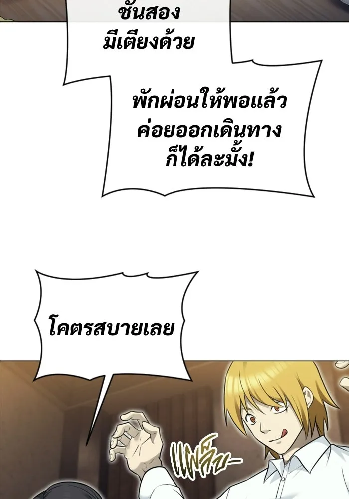 Urek Mazino : Tower of God – ทาวเวอร์ออฟก๊อด หอคอยเทพเจ้า : อูเร็ค มาซิโน่ Chap 49 - Next Chap 50