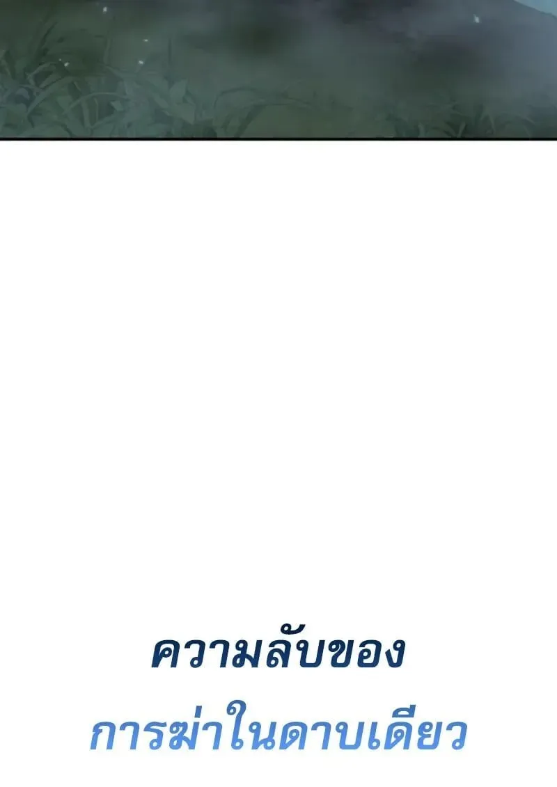 Star-Embracing Swordmaster Chap 99 - Next Chap 100
