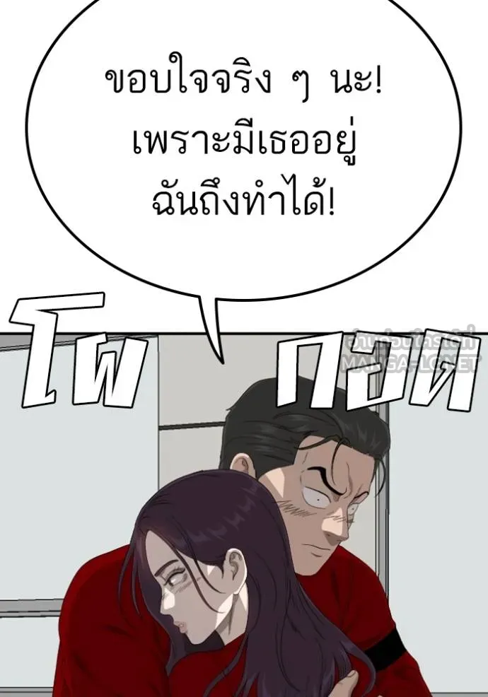 Bad Guy Chap 247 - Next Chap 248