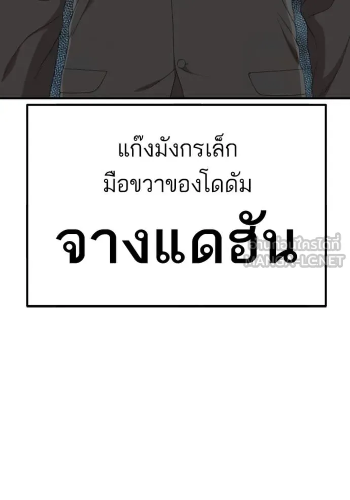 Bad Guy Chap 248 - Next Chap 249