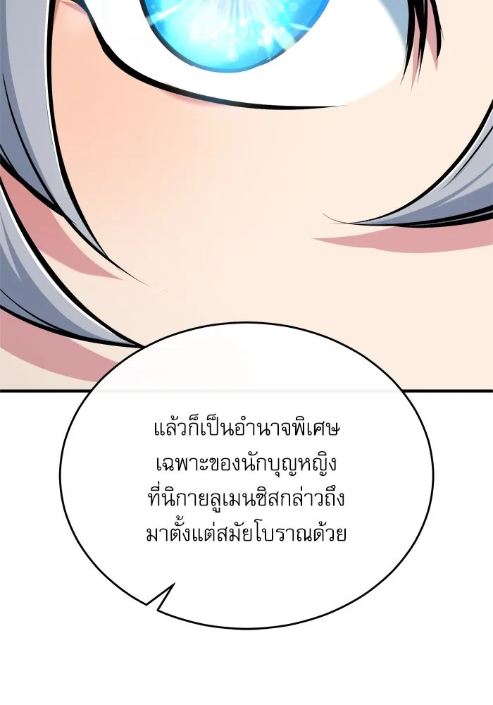 Academy’s Undercover Professor – ศาสตราจารย์จำเป็นแห่งอะคาเดมี Chap 116 - Next Chap 117