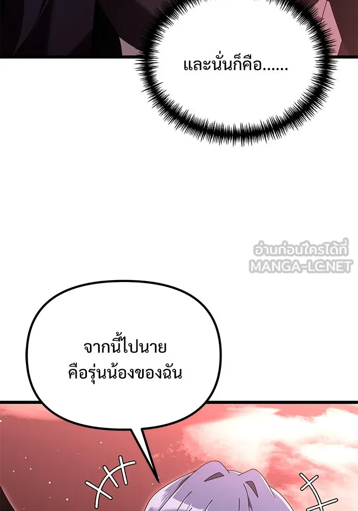 Terminally-Ill Genius Dark Knight – อัศวินดำล่าท้าเวลา Chap 74 - Next Chap 75