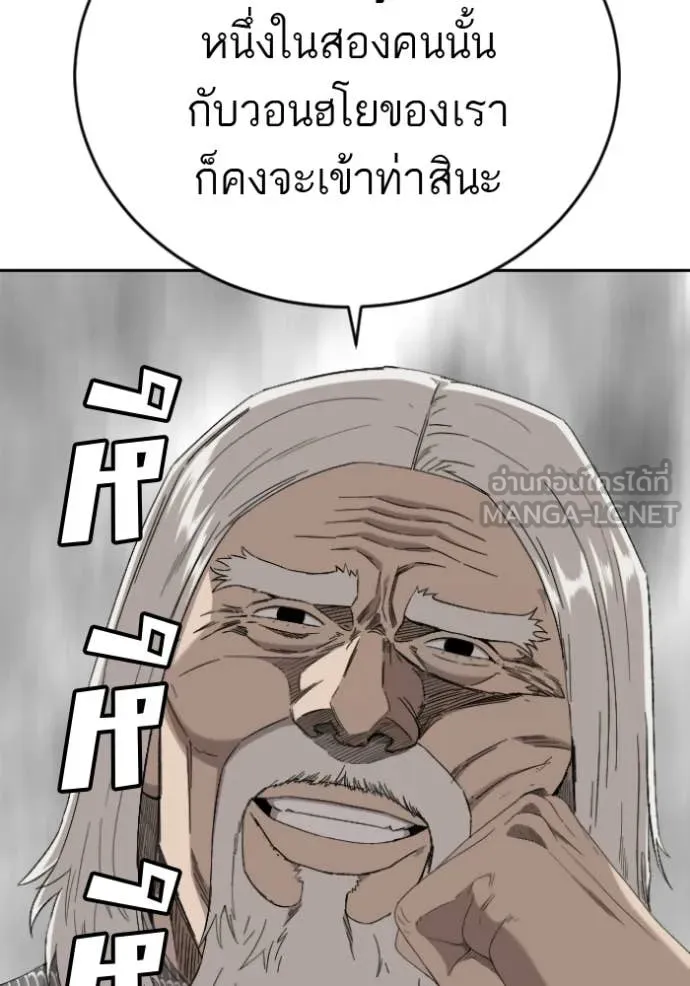 Bad Guy Chap 285 - Next Chap 286