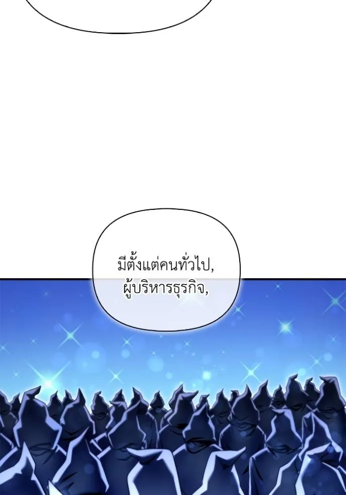 Superhuman Battlefield – เกมของยอดมนุษย์ Chap 129 - Next Chap 130
