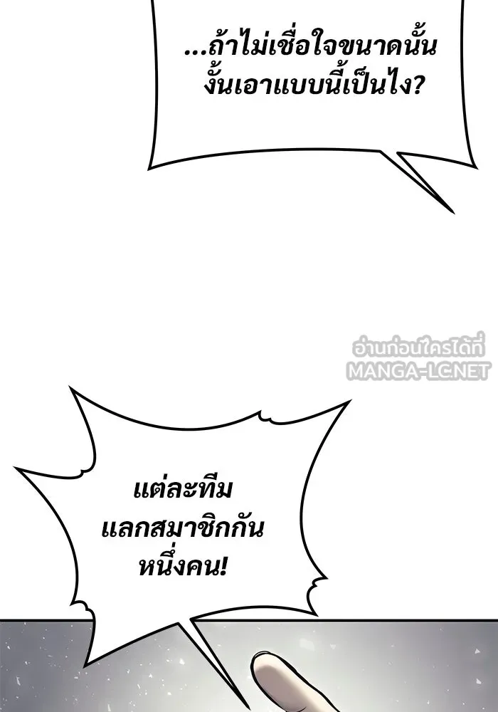 Urek Mazino : Tower of God – ทาวเวอร์ออฟก๊อด หอคอยเทพเจ้า : อูเร็ค มาซิโน่ Chap 17 - Next Chap 18
