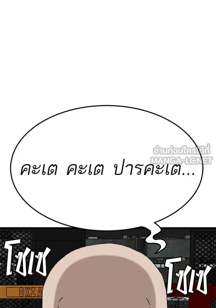 Bad Guy Chap 293 - Next Chap 294