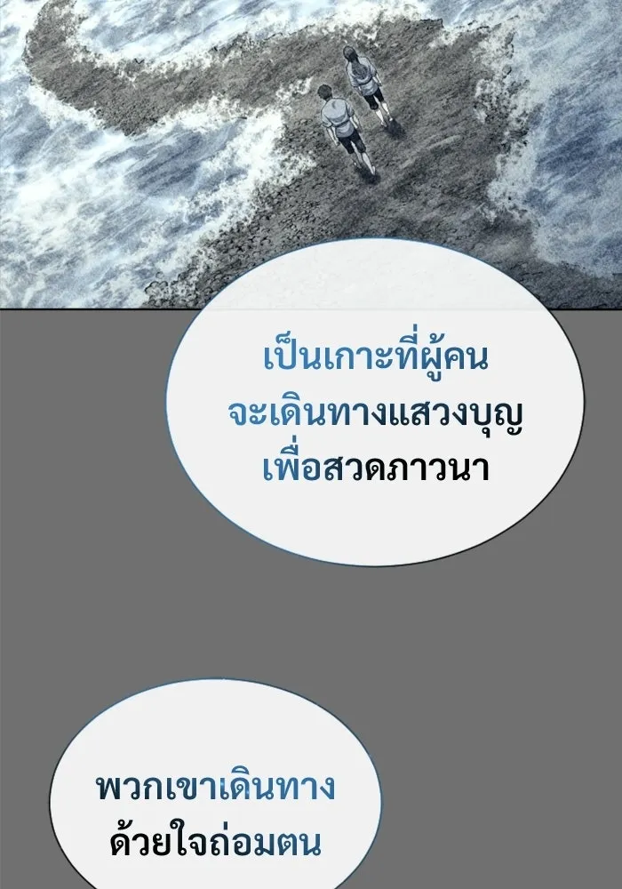 Urek Mazino : Tower of God – ทาวเวอร์ออฟก๊อด หอคอยเทพเจ้า : อูเร็ค มาซิโน่ Chap 30 - Next Chap 31