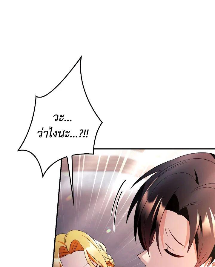 Regressor Instruction Manual Chap 109 - Next Chap 110