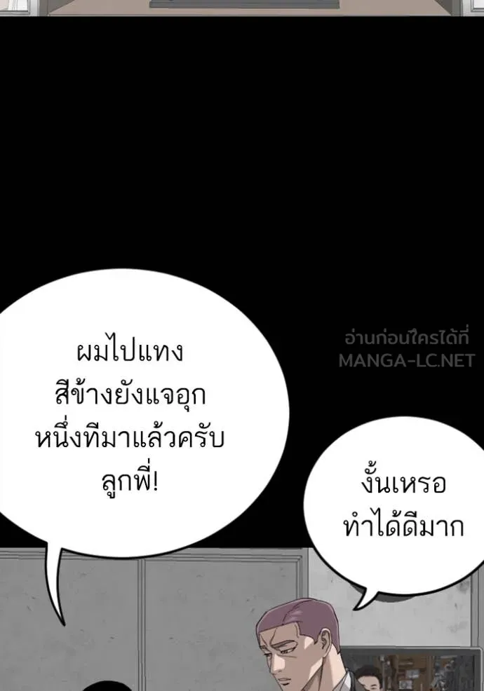 Bad Guy Chap 266 - Next Chap 267