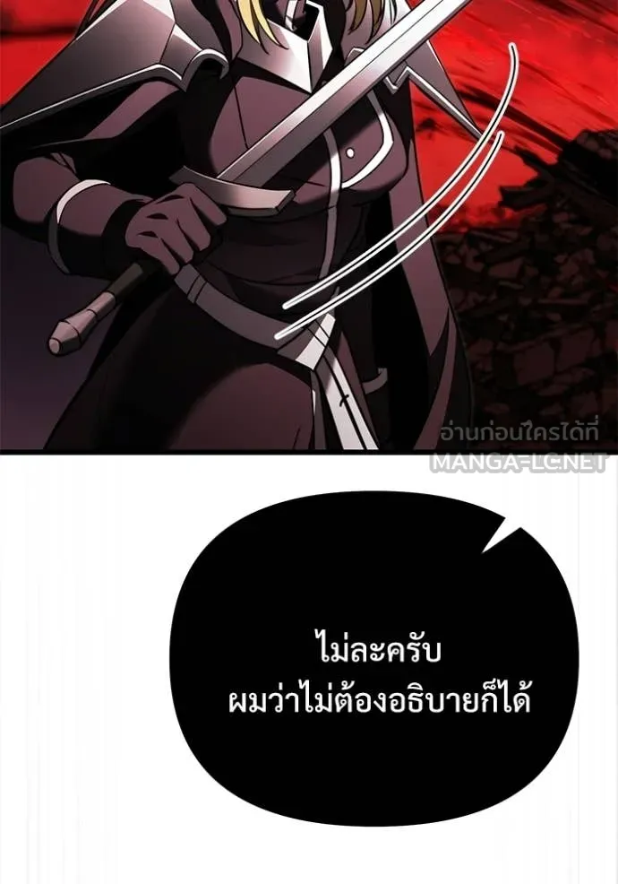 Terminally-Ill Genius Dark Knight – อัศวินดำล่าท้าเวลา Chap 123 - Next Chap 124