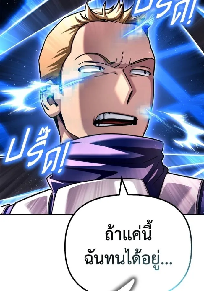 Superhuman Battlefield – เกมของยอดมนุษย์ Chap 124 - Next Chap 125