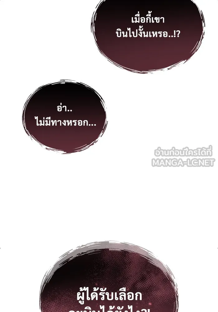 Urek Mazino : Tower of God – ทาวเวอร์ออฟก๊อด หอคอยเทพเจ้า : อูเร็ค มาซิโน่ Chap 15 - Next Chap 16