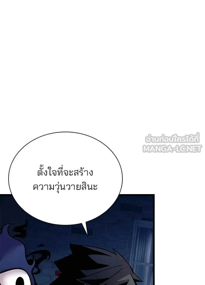 Villain to Kill Chap 221 - Next Chap 222