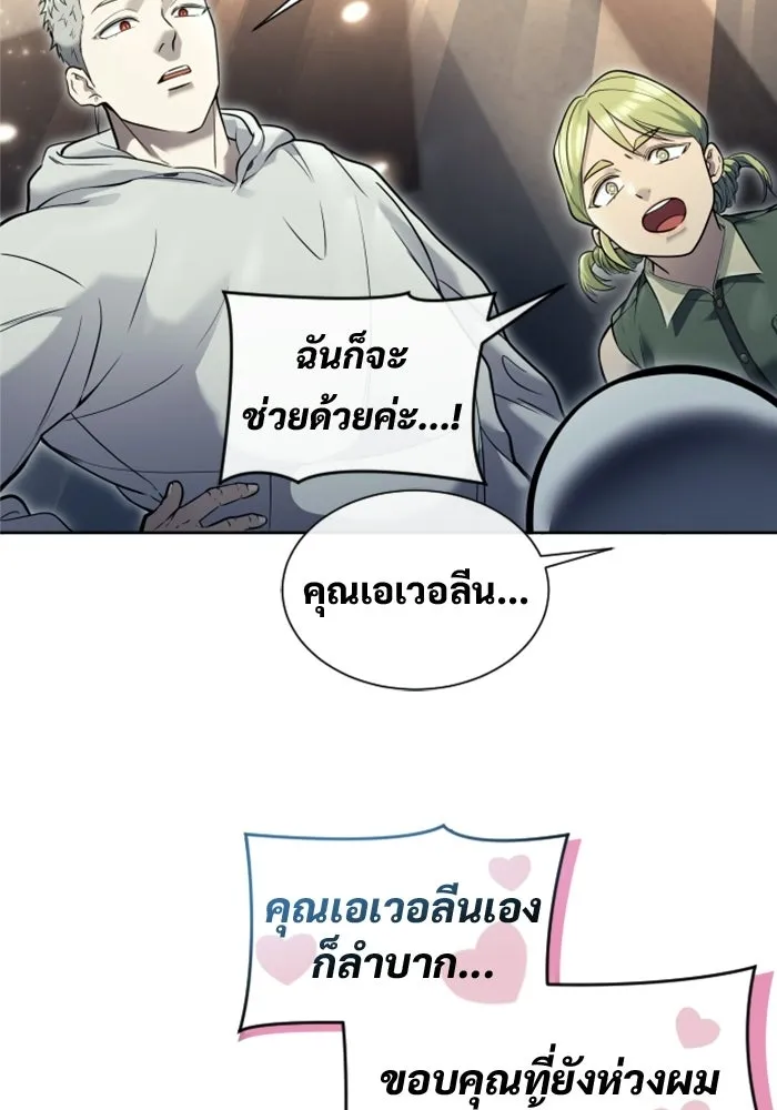 Urek Mazino : Tower of God – ทาวเวอร์ออฟก๊อด หอคอยเทพเจ้า : อูเร็ค มาซิโน่ Chap 29 - Next Chap 30