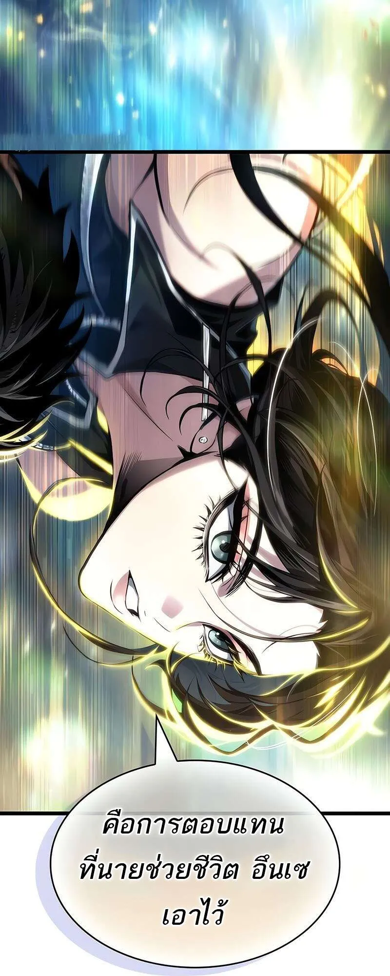 The World After the End Chap 168 - Next Chap 169