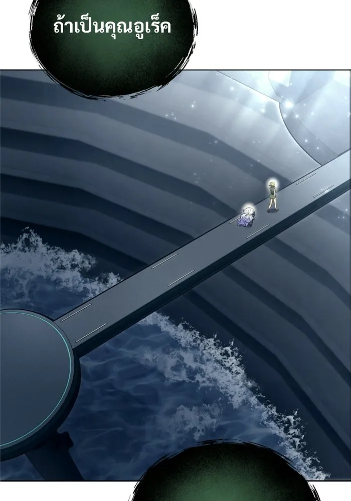 Urek Mazino : Tower of God – ทาวเวอร์ออฟก๊อด หอคอยเทพเจ้า : อูเร็ค มาซิโน่ Chap 59 - Next Chap 60