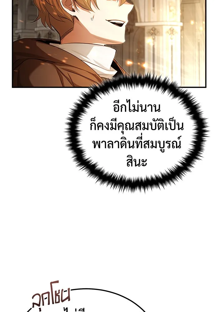 Seoul Station’s Necromancer Chap 98 - Next Chap 99