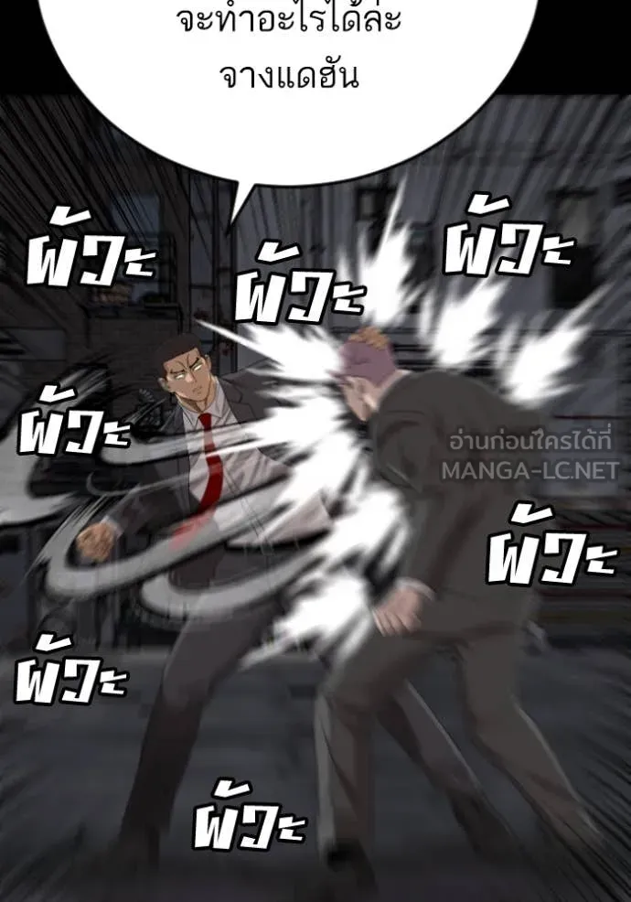 Bad Guy Chap 271 - Next Chap 272