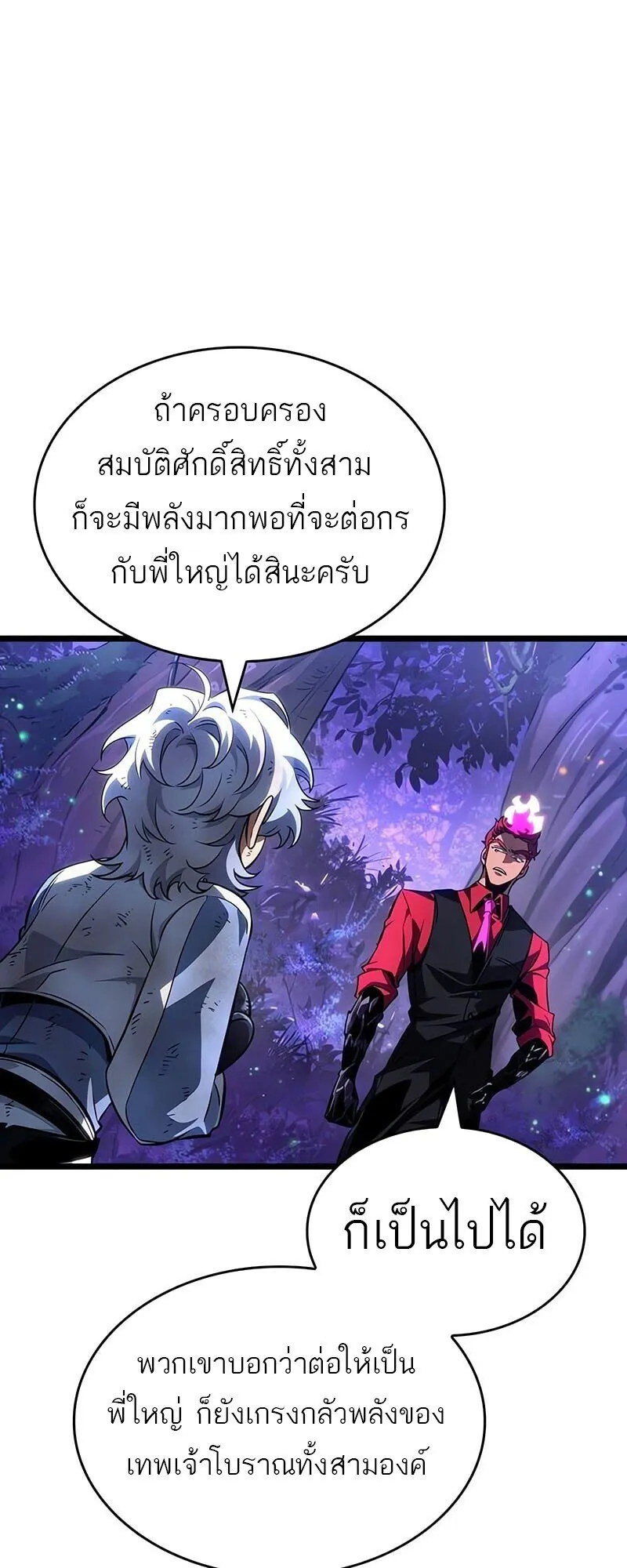The World After the End Chap 191 - Next Chap 192