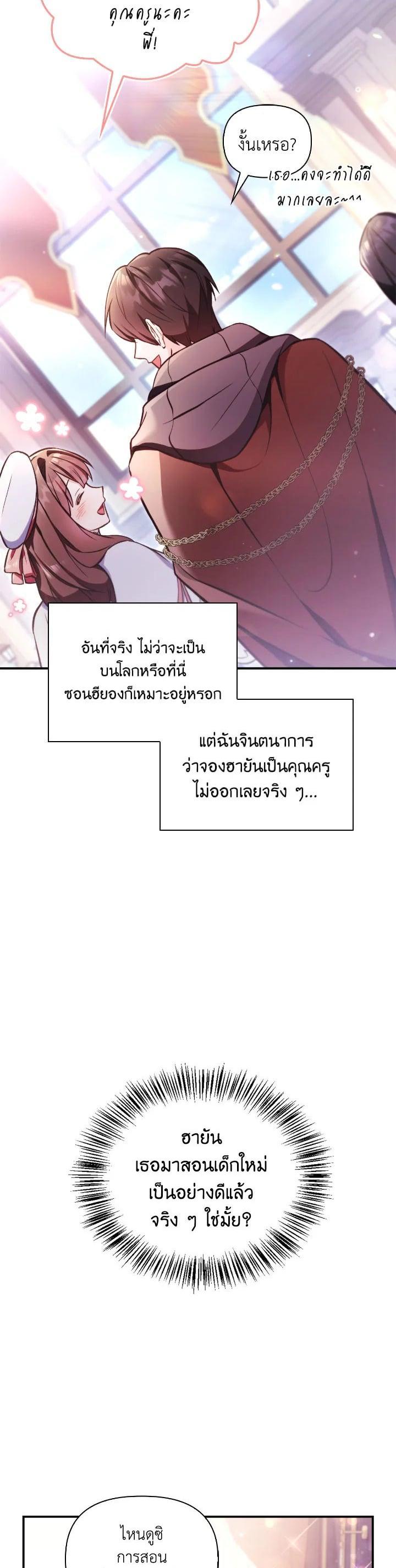 Regressor Instruction Manual Chap 95 - Next Chap 96