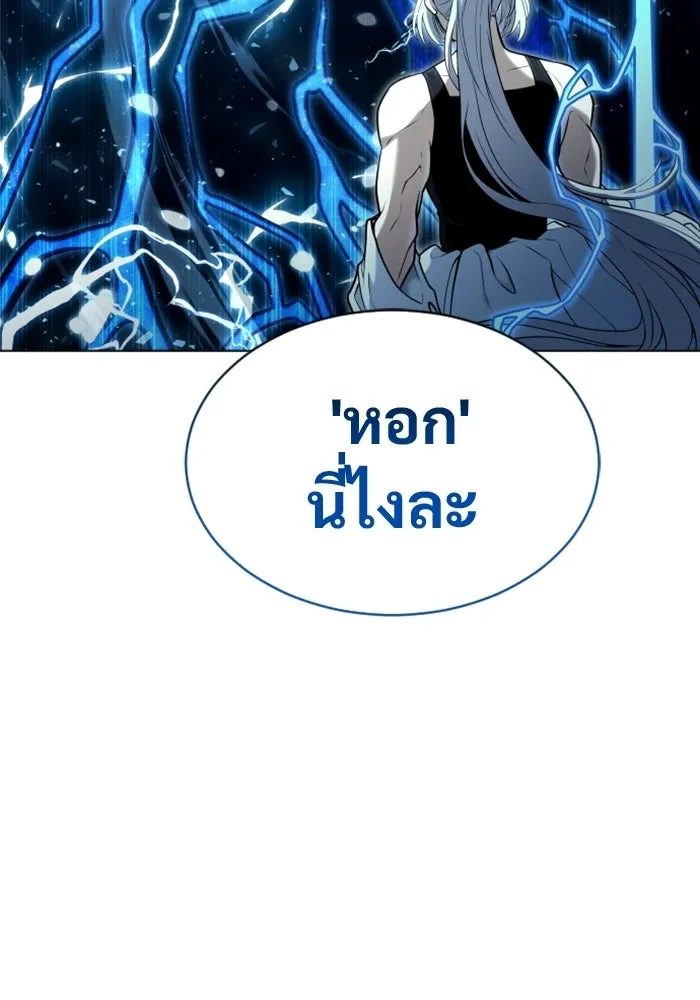 Urek Mazino : Tower of God – ทาวเวอร์ออฟก๊อด หอคอยเทพเจ้า : อูเร็ค มาซิโน่ Chap 41 - Next Chap 42