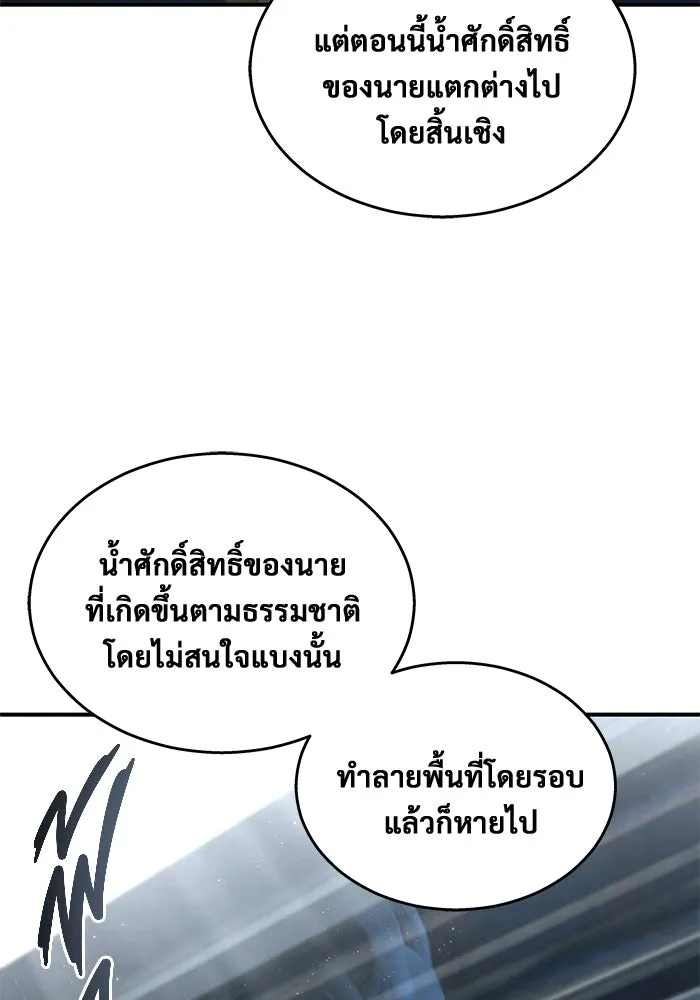 Urek Mazino : Tower of God – ทาวเวอร์ออฟก๊อด หอคอยเทพเจ้า : อูเร็ค มาซิโน่ Chap 12 - Next Chap 13