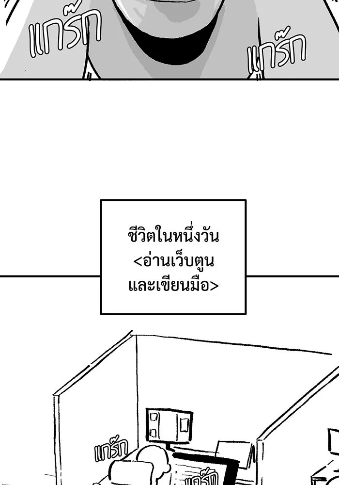 Seoul Station’s Necromancer Chap 100.5 - Next Chap 101.5