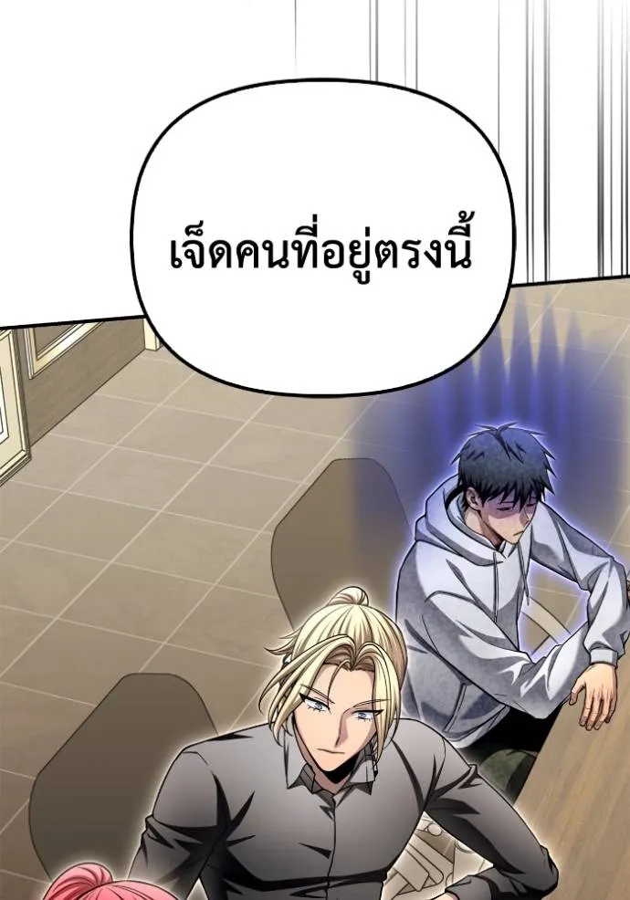 Superhuman Battlefield – เกมของยอดมนุษย์ Chap 130 - Next Chap 131