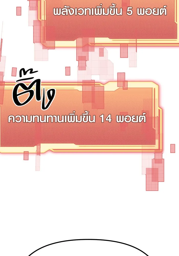 I Obtained a Mythic Item – พลิกชะตาคว้าไอเทมระดับเทพ Chap 4 - Next Chap 5