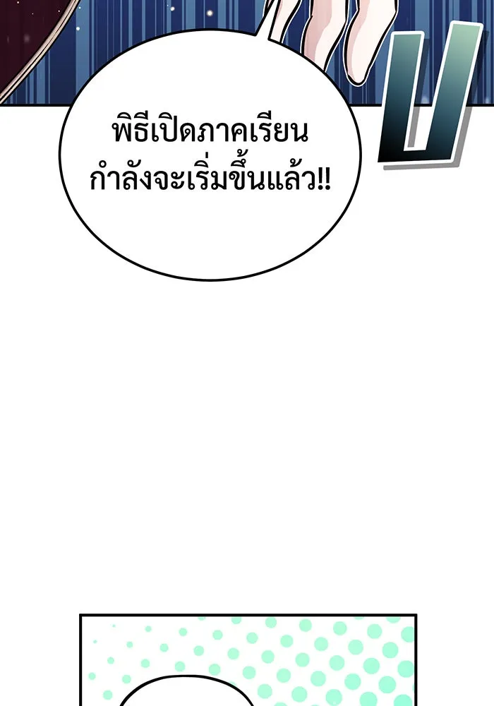 Seoul Station’s Necromancer Chap 70 - Next Chap 71