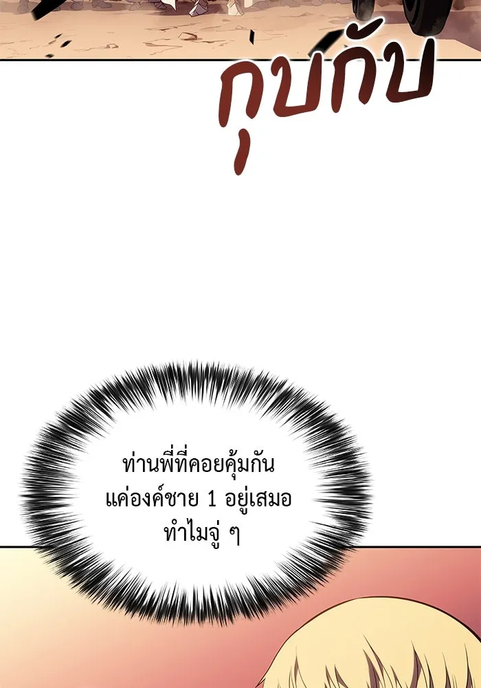 The Regressed Son of a Duke is an Assassin – ลูกชายคนเล็กของดยุกคือมือสังหาร Chap 56 - Next Chap 57