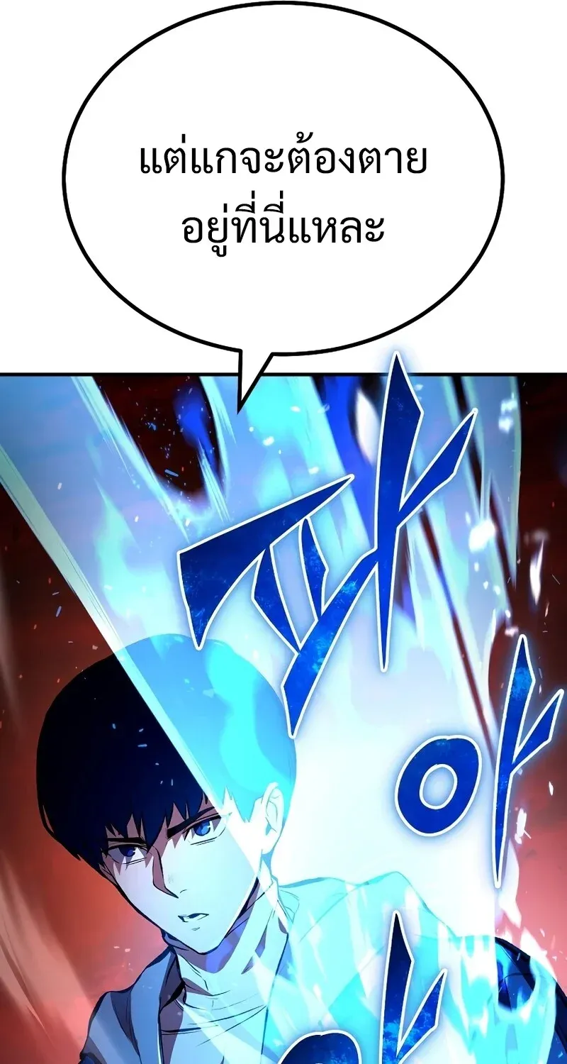 The Hero Returns Chap 125 - Next Chap 126
