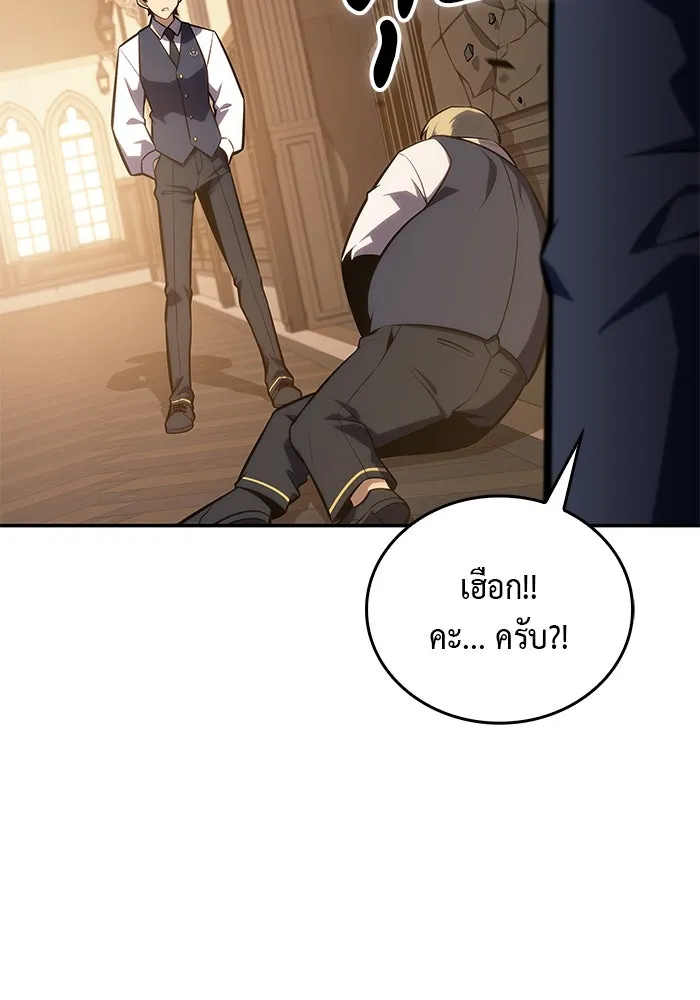 The Regressed Son of a Duke is an Assassin – ลูกชายคนเล็กของดยุกคือมือสังหาร Chap 17 - Next Chap 18