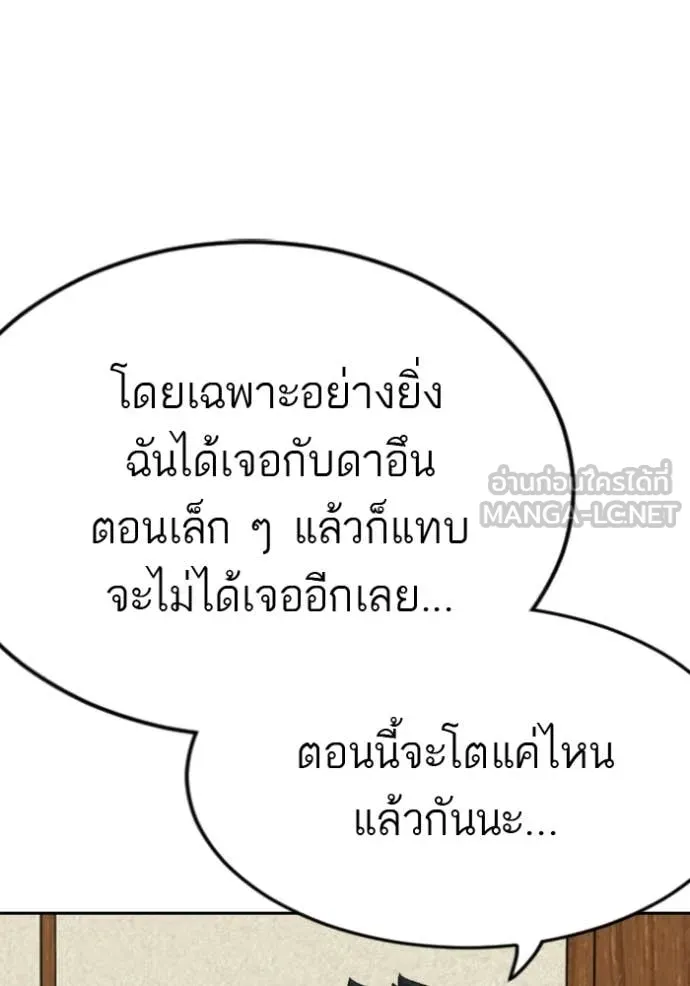 Bad Guy Chap 287 - Next Chap 288