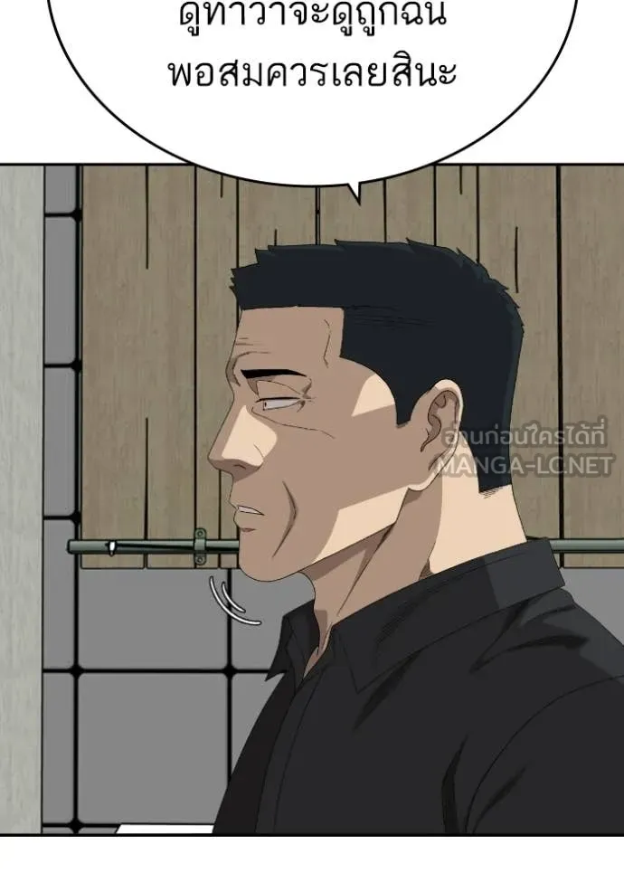 Bad Guy Chap 289 - Next Chap 290