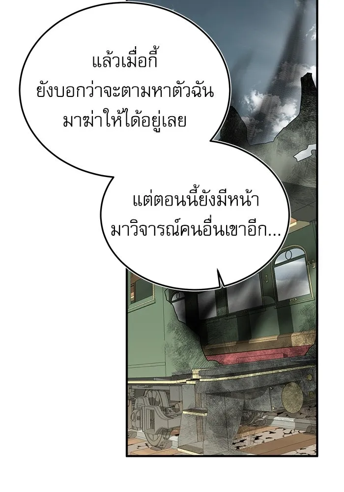 Academy’s Undercover Professor – ศาสตราจารย์จำเป็นแห่งอะคาเดมี Chap 2 - Next Chap 3