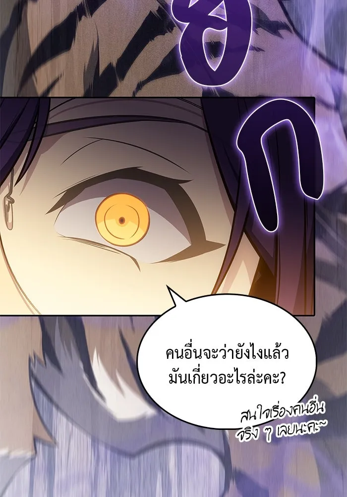 The Regressed Son of a Duke is an Assassin – ลูกชายคนเล็กของดยุกคือมือสังหาร Chap 19 - Next Chap 20