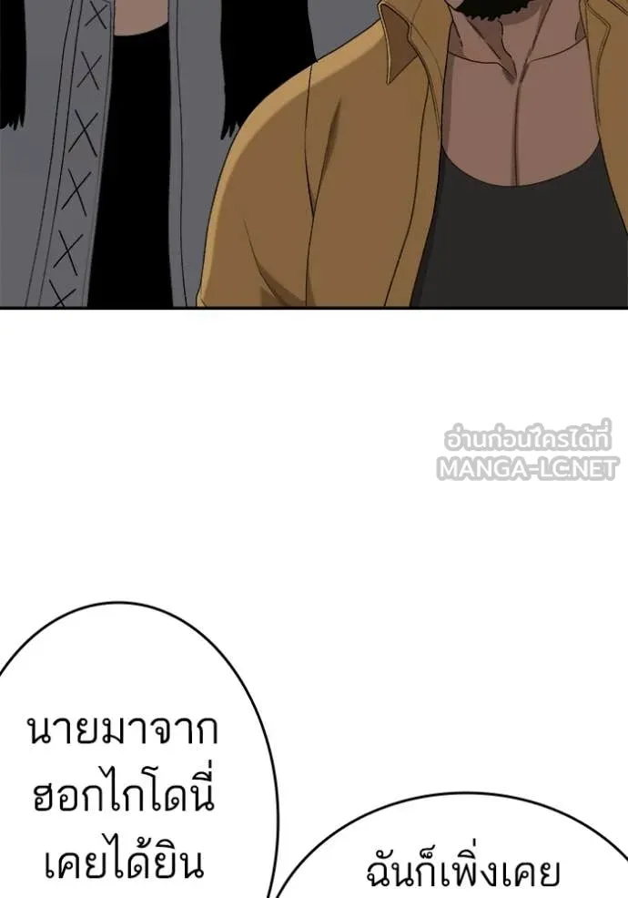 Bad Guy Chap 291 - Next Chap 292