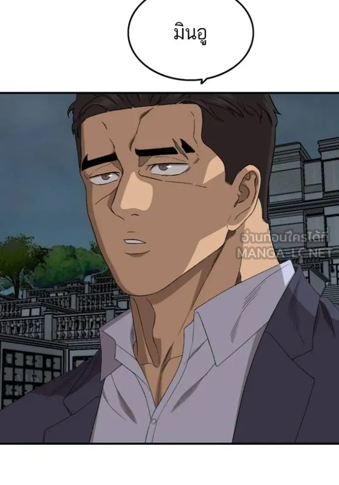 Bad Guy Chap 251 - Next Chap 252