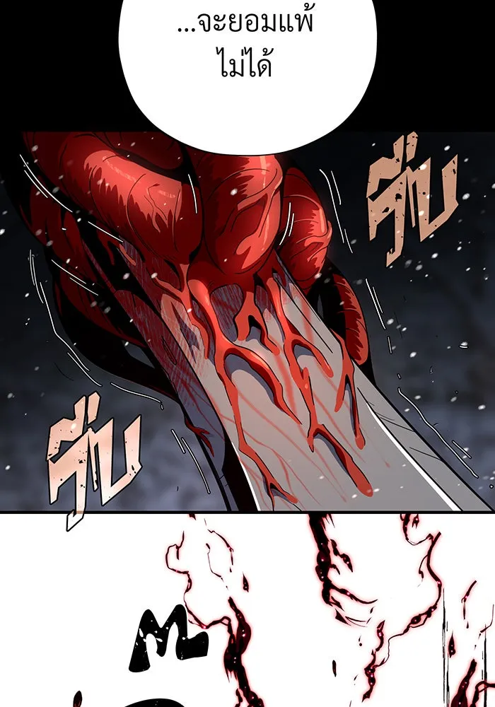 Seoul Station’s Necromancer Chap 114 - Next Chap 115