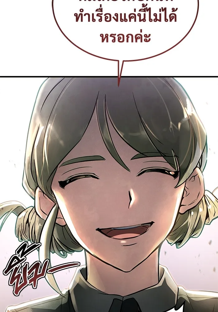 Urek Mazino : Tower of God – ทาวเวอร์ออฟก๊อด หอคอยเทพเจ้า : อูเร็ค มาซิโน่ Chap 3 - Next Chap 4