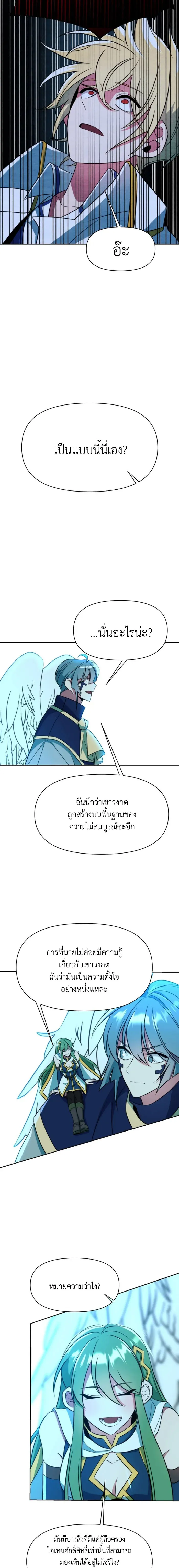 Archmage Transcending Through Regression Chap 118 - Next Chap 119