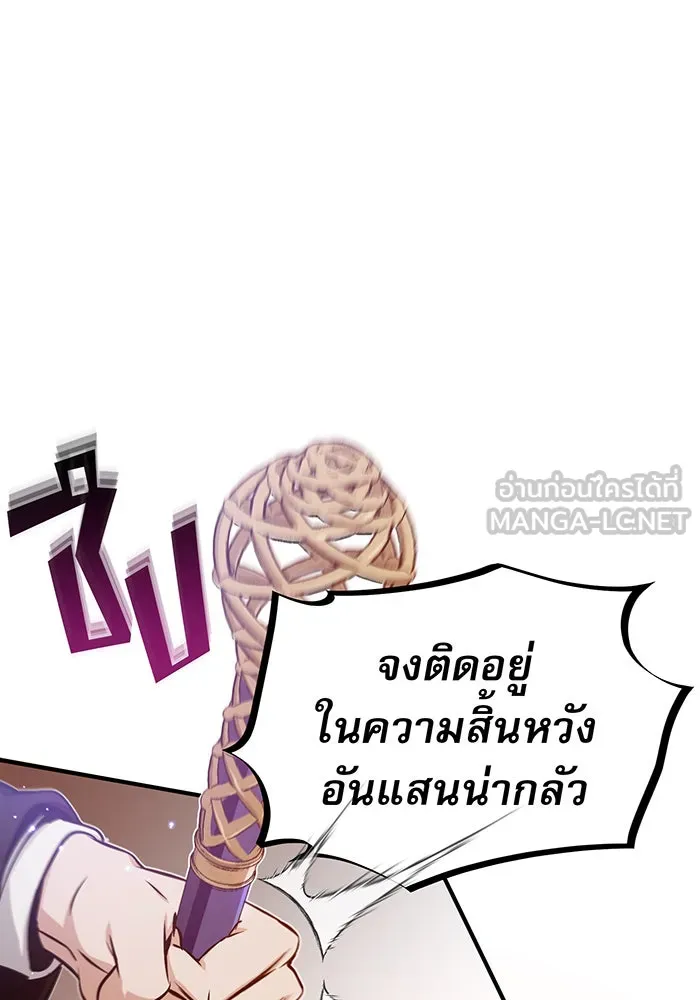 Seoul Station’s Necromancer Chap 39 - Next Chap 40